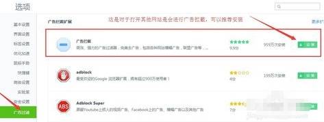 360浏览器怎么屏蔽广告 屏蔽广告操作流程一览