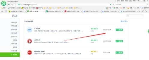 360浏览器怎么屏蔽广告 屏蔽广告操作流程一览