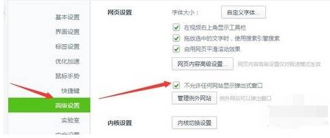 360浏览器怎么屏蔽广告 屏蔽广告操作流程一览