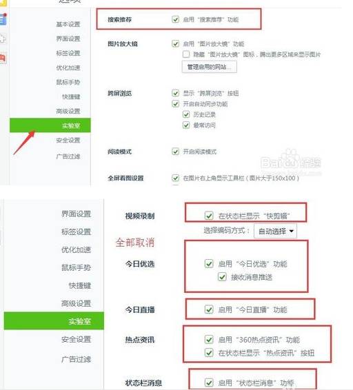 360浏览器怎么屏蔽广告 屏蔽广告操作流程一览