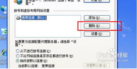 怎么解决IE连接问题？解决IE连接问题分享