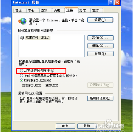 怎么解决IE连接问题？解决IE连接问题分享