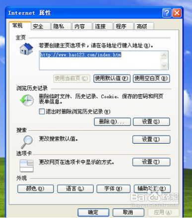 怎么解决IE连接问题？解决IE连接问题分享