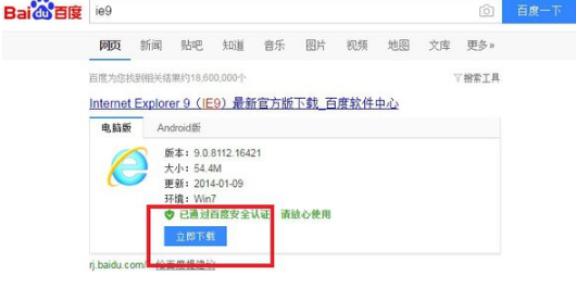 如何安装IE浏览器？安装IE浏览器的方法介绍