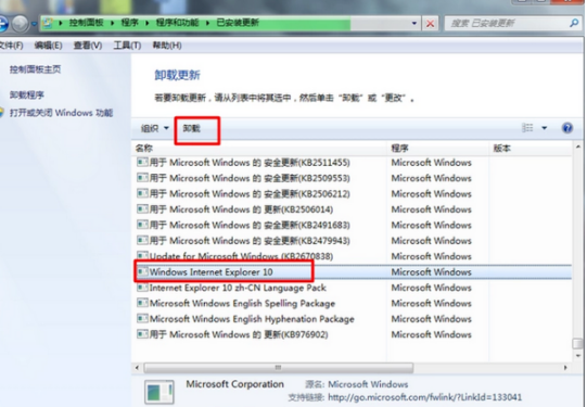 我的电脑怎么安装不上IE浏览器？安装不上IE浏览器解决方法说明