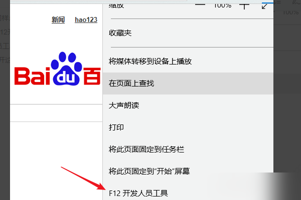 如何修改IE浏览器版本?修改IE浏览器版本的方法分享