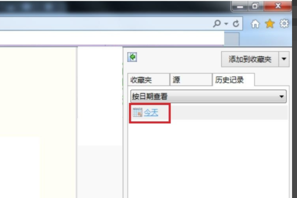 如何在IE浏览器里找到已看过的视频?已看过的视频查找方法说明
