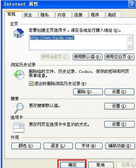 IE浏览器默认网址是什么？IE浏览器默认网址说明
