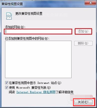 如何设置IE浏览器兼容模式？设置IE浏览器兼容模式技巧分享