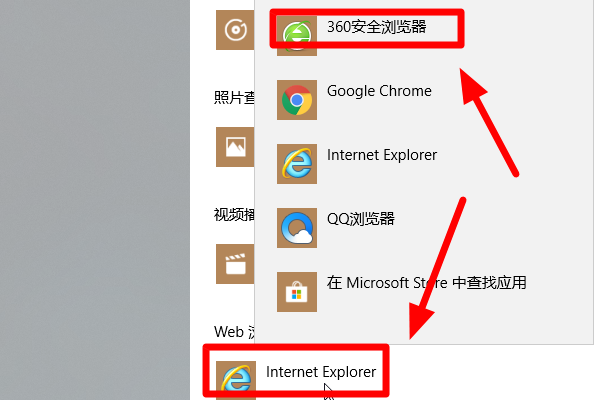 点击链接为什么会启动IE而不是360浏览器？解决方法分享
