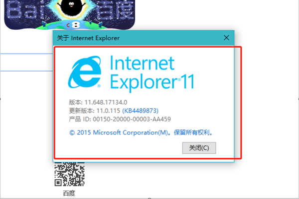 如何知道我的ie浏览器是属于ie几?ie浏览器是几分辨方法介绍