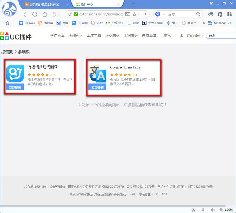 uc浏览器翻译功能在什么位置？uc浏览器翻译功能位置分享
