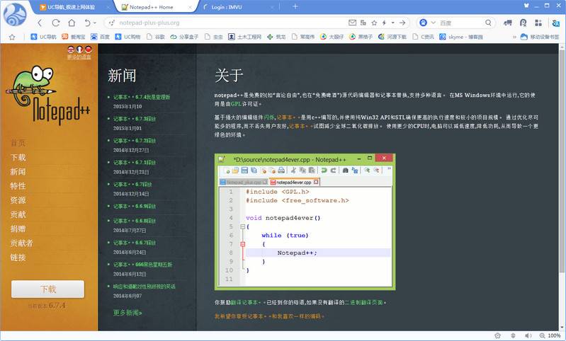uc浏览器翻译功能在什么位置？uc浏览器翻译功能位置分享
