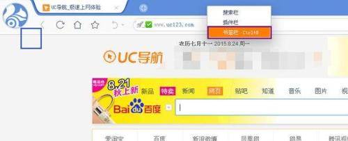uc浏览器收藏夹路径在什么位置？uc浏览器收藏夹路径位置分享