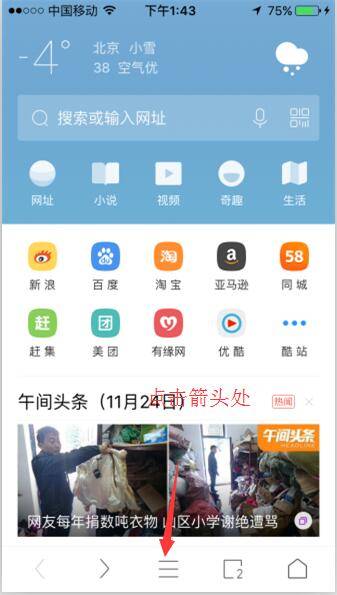 uc浏览器收藏夹路径在什么位置？uc浏览器收藏夹路径位置分享
