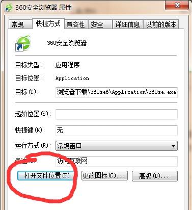电脑怎么卸载360浏览器？彻底卸载360浏览器教程介绍