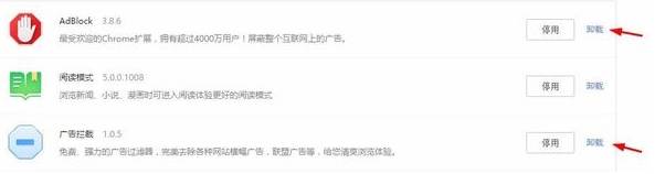 360浏览器广告拦截插件怎么删除？删除360浏览器广告拦截插件步骤说明