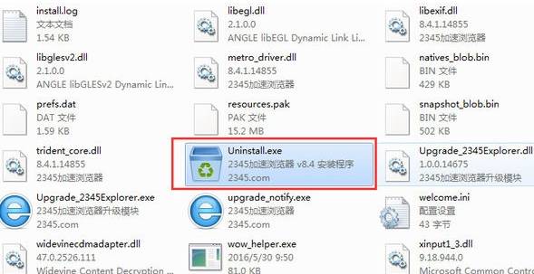 如何彻底卸载2345浏览器?彻底卸载2345浏览器技巧分享