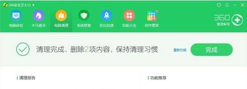 如何彻底卸载2345浏览器?彻底卸载2345浏览器技巧分享