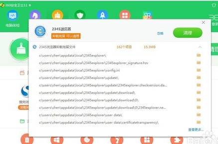 如何彻底卸载2345浏览器?彻底卸载2345浏览器技巧分享