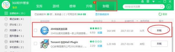 如何彻底卸载2345浏览器?彻底卸载2345浏览器技巧分享