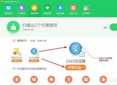 如何彻底卸载2345浏览器?彻底卸载2345浏览器技巧分享