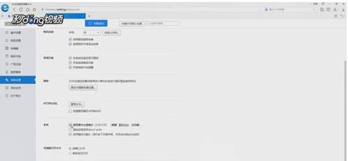 2345浏览器兼容模式怎么设置?2345浏览器兼容模式设置方法分享