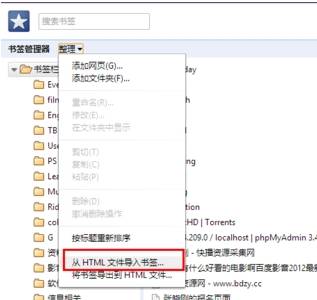 chrome收藏夹怎么导出/导入书签?导出/导入书签的方法介绍