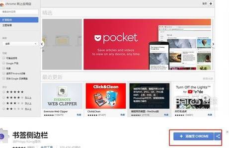 谷歌浏览器插件怎么安装?谷歌浏览器插件安装方法分享