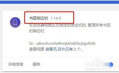 谷歌浏览器插件怎么安装?谷歌浏览器插件安装方法分享