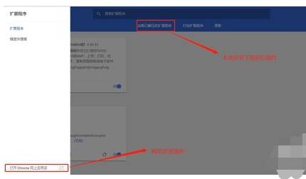 谷歌浏览器插件怎么安装?谷歌浏览器插件安装方法分享