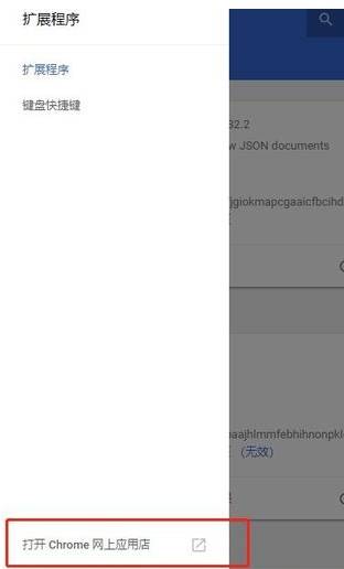 谷歌浏览器插件怎么安装?谷歌浏览器插件安装方法分享