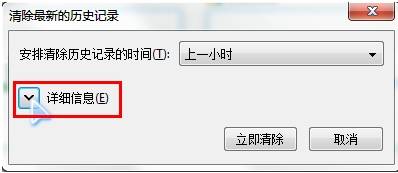 浏览器缓存如何清理?清理缓存的方法介绍