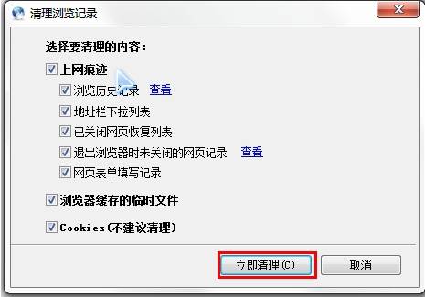 浏览器缓存如何清理?清理缓存的方法介绍
