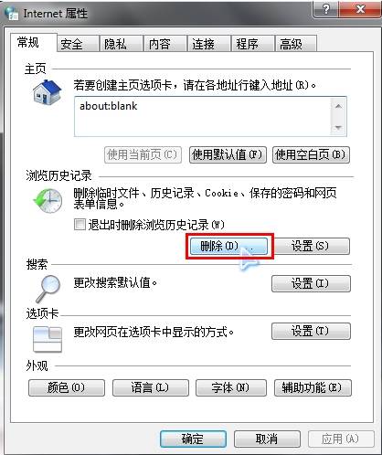 浏览器缓存如何清理?清理缓存的方法介绍