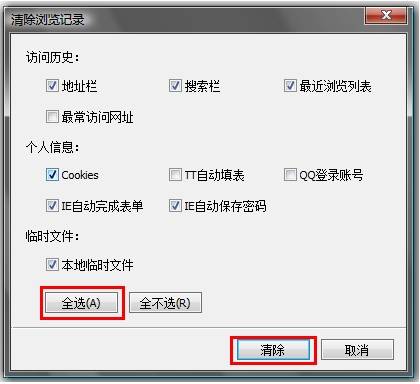 浏览器缓存如何清理?清理缓存的方法介绍