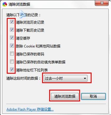 浏览器缓存如何清理?清理缓存的方法介绍