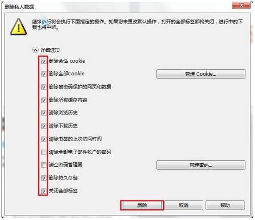 浏览器缓存如何清理?清理缓存的方法介绍