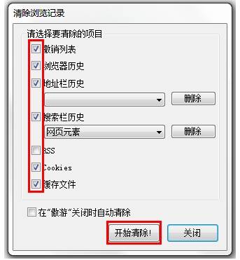 浏览器缓存如何清理?清理缓存的方法介绍