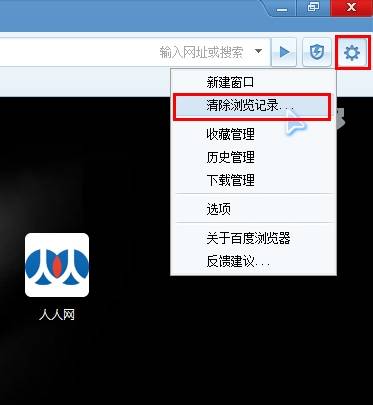 浏览器缓存如何清理?清理缓存的方法介绍