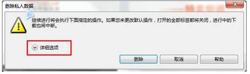 浏览器缓存如何清理?清理缓存的方法介绍