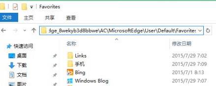 edge浏览器收藏夹本地存储路径位置在什么位置？收藏夹本地存储路径位置分享