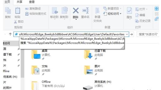 edge浏览器收藏夹怎么备份和恢复?收藏夹备份和恢复方法分享
