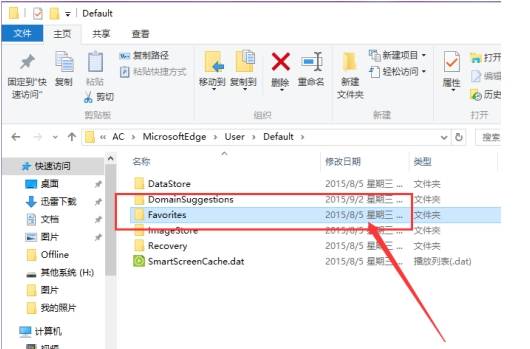 edge浏览器收藏夹怎么备份和恢复?收藏夹备份和恢复方法分享