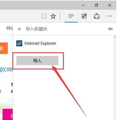 edge浏览器收藏夹怎么备份和恢复?收藏夹备份和恢复方法分享