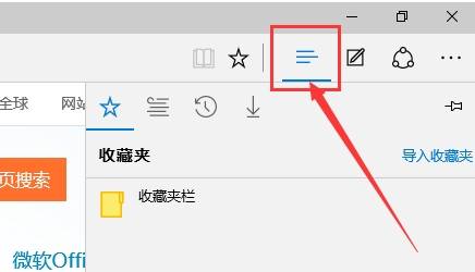 edge浏览器收藏夹怎么备份和恢复?收藏夹备份和恢复方法分享