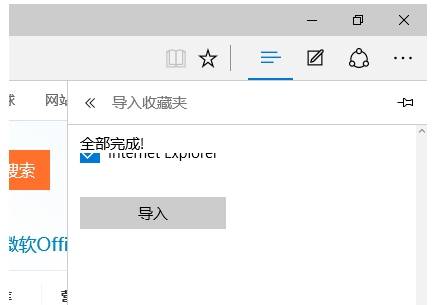 edge浏览器收藏夹怎么备份和恢复?收藏夹备份和恢复方法分享
