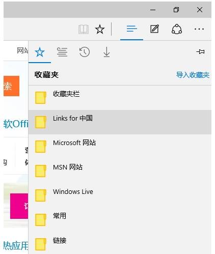 edge浏览器收藏夹怎么备份和恢复?收藏夹备份和恢复方法分享