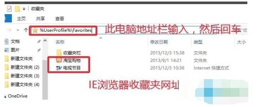 edge浏览器收藏夹本地存储路径位置在什么位置？收藏夹本地存储路径位置分享