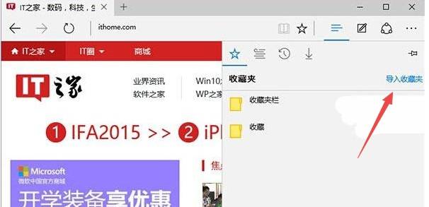 edge浏览器收藏夹本地存储路径位置在什么位置？收藏夹本地存储路径位置分享